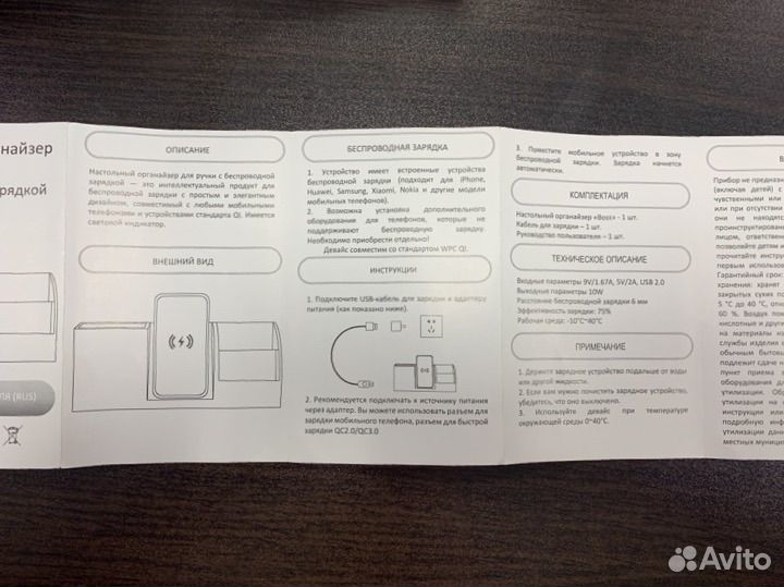 Органайзер настольный