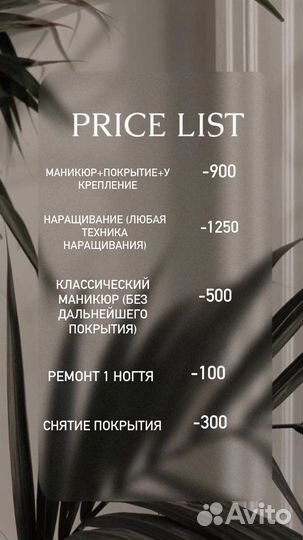 Аппаратный маникюр