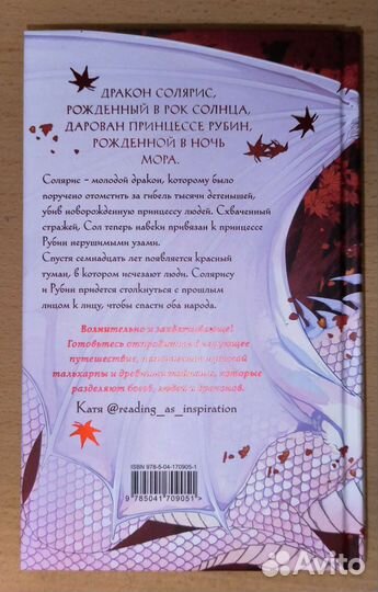 Анастасия Гор - Рубиновый лес