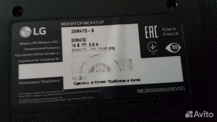 Мониторы LG 20M47D