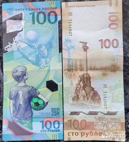 Юбилейные купюры