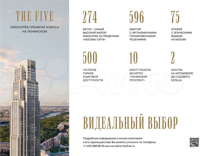 3-к. квартира, 108,5 м², 24/75 эт.