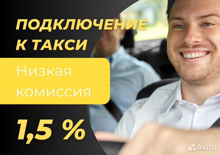 Водитель такси со своим авто
