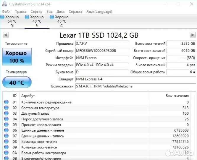 SSD LexarProfessional NM800PRO с радиатором