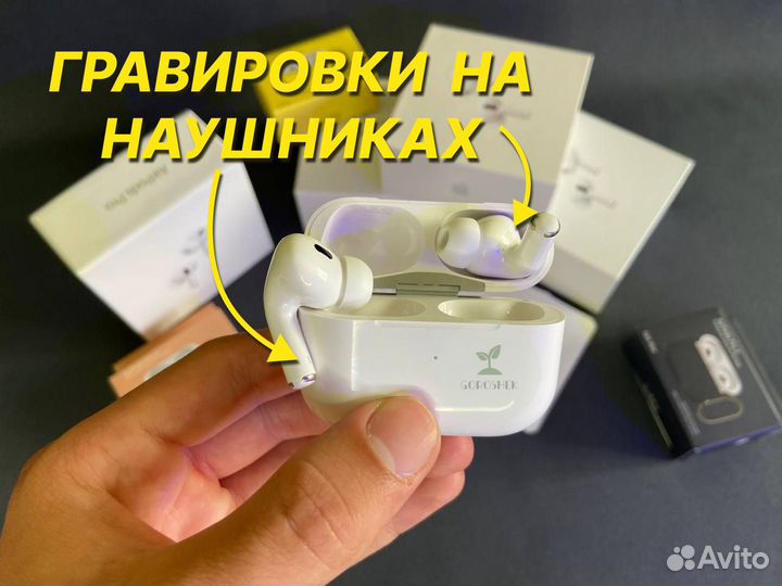 AirPods Pro 2 Luxe