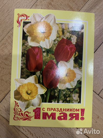 Открытки советские СССР