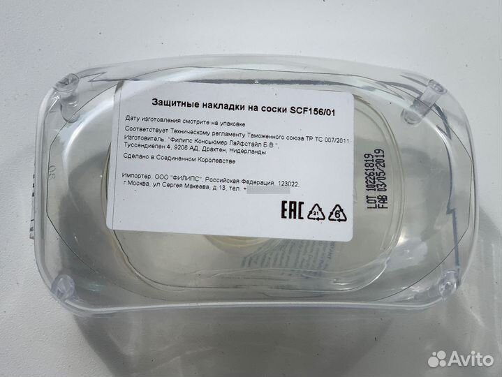 Накладки на грудь Avent