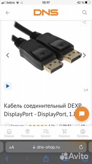 Displayport