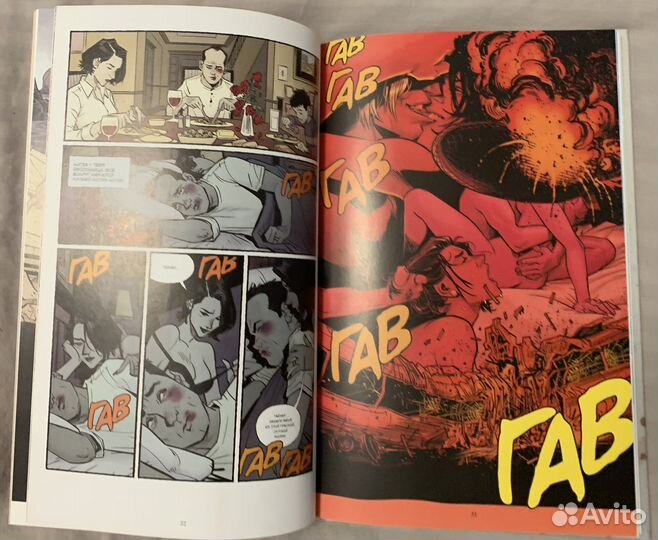 Бойцовский клуб 2. книга 1