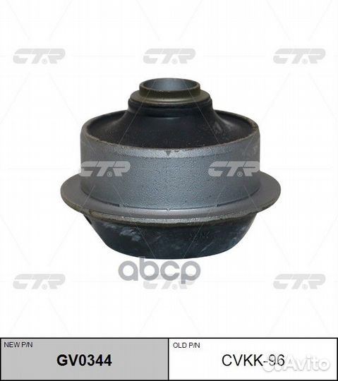 Резино технические изделия cvkk96/GV0344 cvkk96