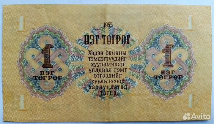 Коллекция банкнот Монголии (3 шт)