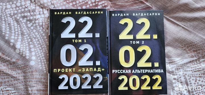 22.02.22 Вардан Багдасарян