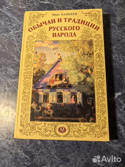 Энциклопедия