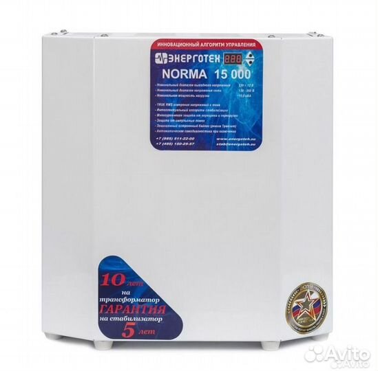 Стабилизатор