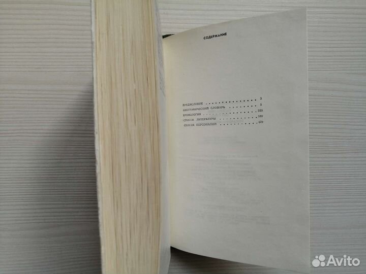 Математики. Механики (1983г.) / А. Боголюбов