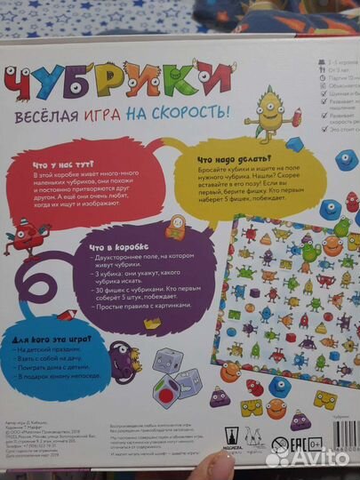 Настольные игры