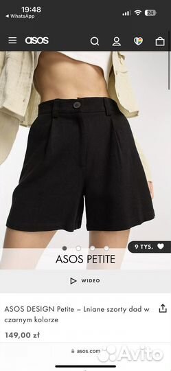 Шорты ASOS s-xs