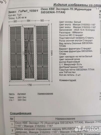 Пластиковые окна в наличии