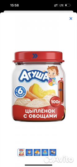 Агуша мясное пюре