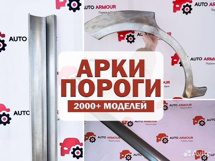 Арки Skoda Octavia и другие