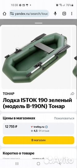 Надувная лодка пвх бу