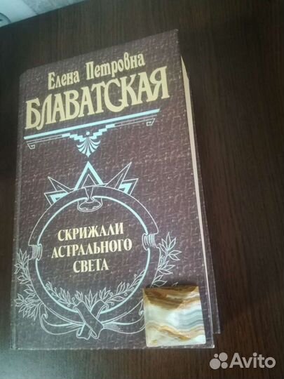 Эзотерика, психология, магия