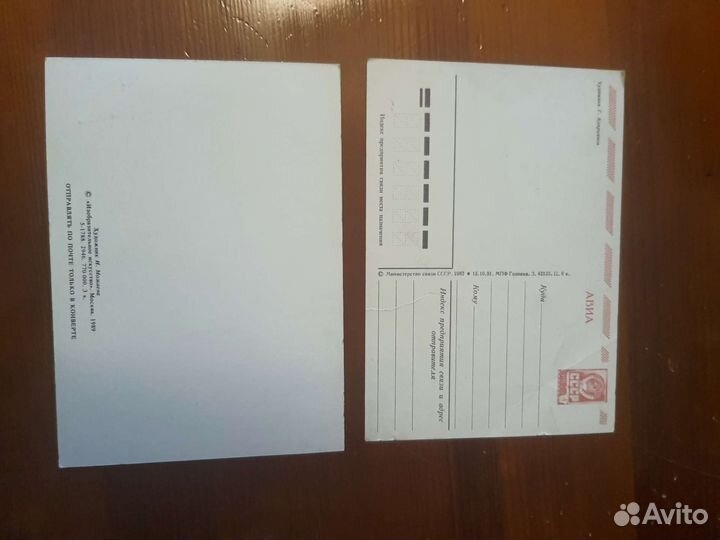 Поздравительные открытки СССР