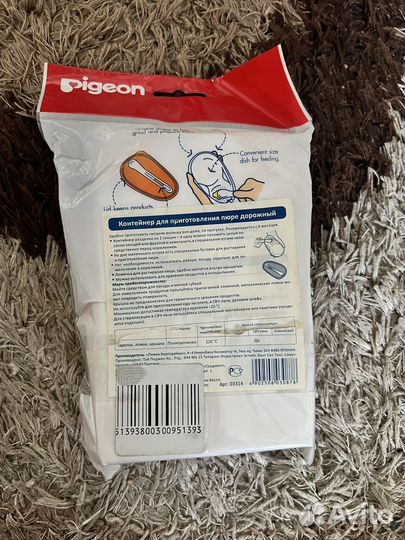 Контейнер для приготовления пюре дорожный