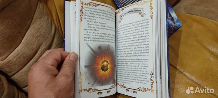 Яркая Книга детских сказок 4+ продажа от автора