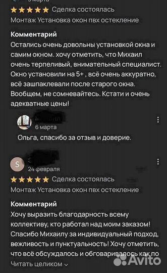 Пластиковые окна с гарантией