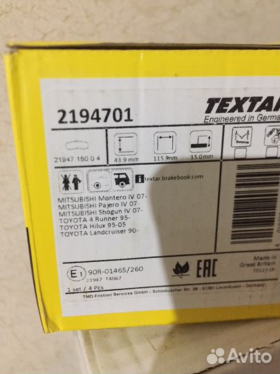 Тормозные колодки на Тойота Прадо