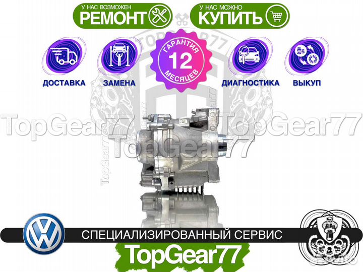 Передний редуктор Volkswagen Tiguan 1,59