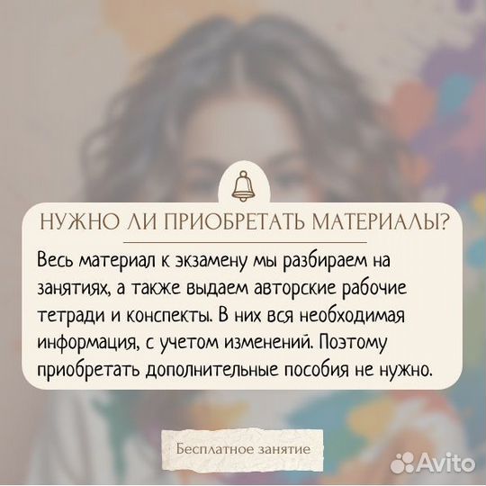 Репетитор по обществознанию ОГЭ ЕГЭ