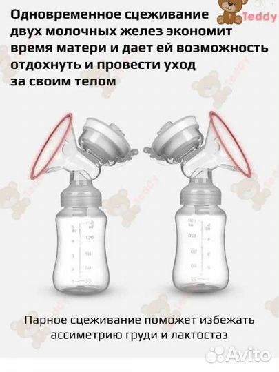 Новый Двойной электронный молокоотсос