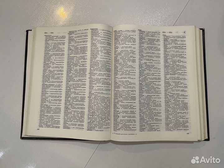 Большой англо-русский политехнический словарь