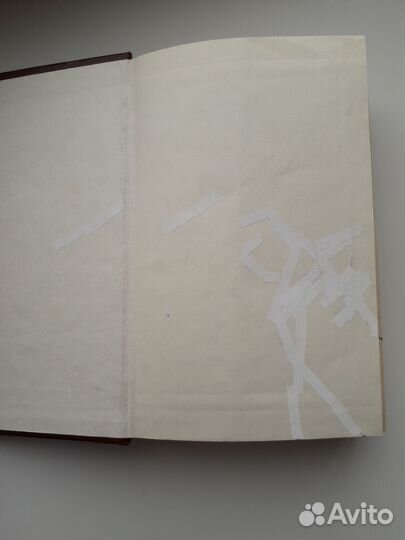 Пикуль В. Избранные произведения в 12т. Т. 8, 11