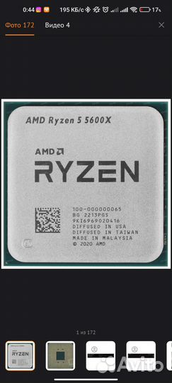 Процессор ryzen 5 5600x