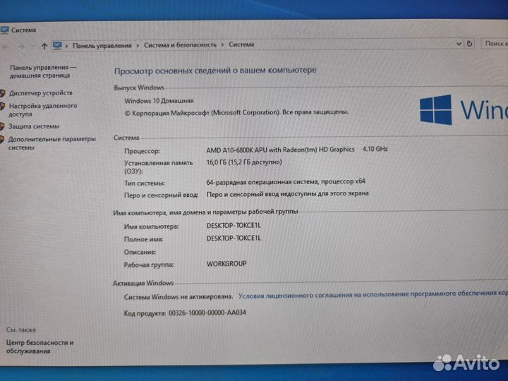 Системный блок Amd A10