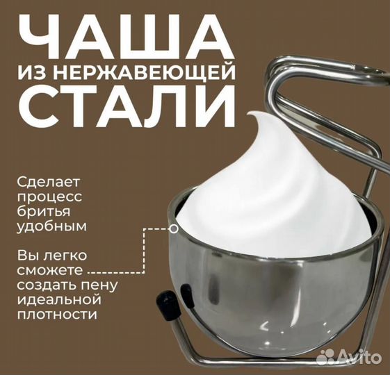 Помазок для бритья с чашей и подставкой