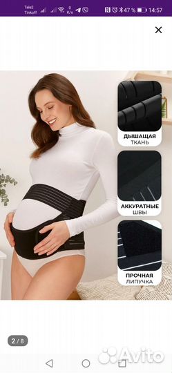 Бандаж для беременных и после родов