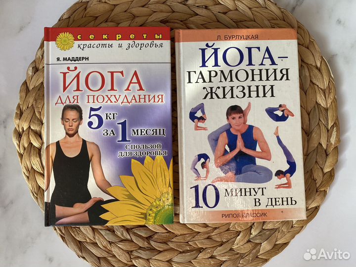 Книги нлп, йога, ушу, психология
