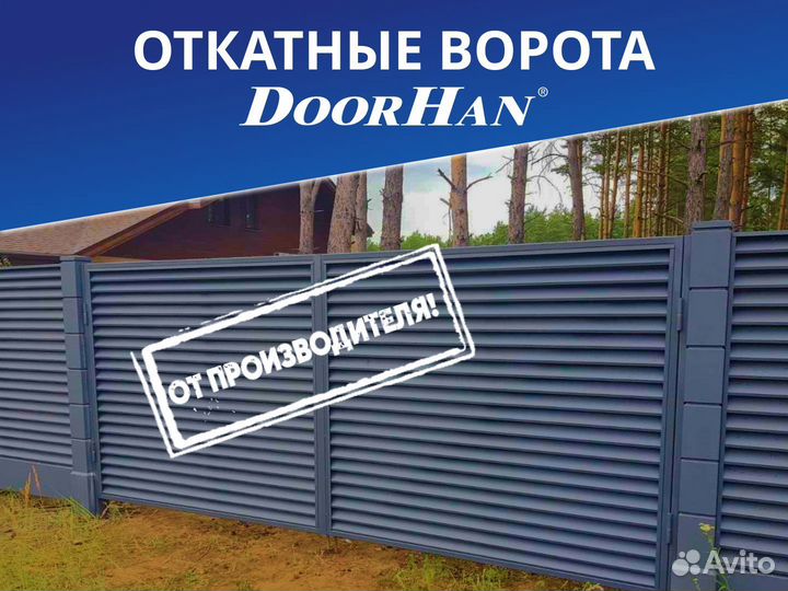 Откатные ворота автоматические