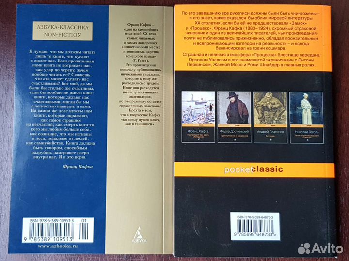 Франц Кафка - Сочинения