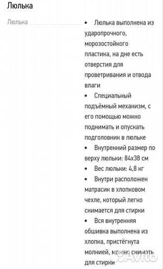 Коляска люлька