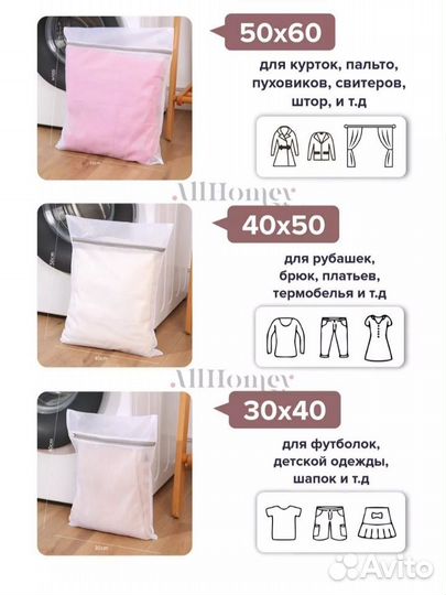 Мешки для стирки, комплект, новые