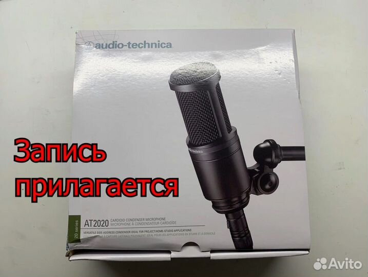 Audio technica AT2020