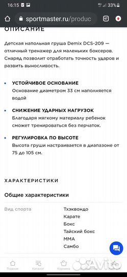 Груша боксёрская напольная детская