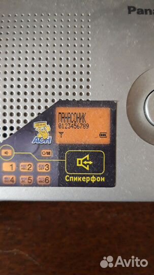 Телефон panasonic модель KX-TG7105RU