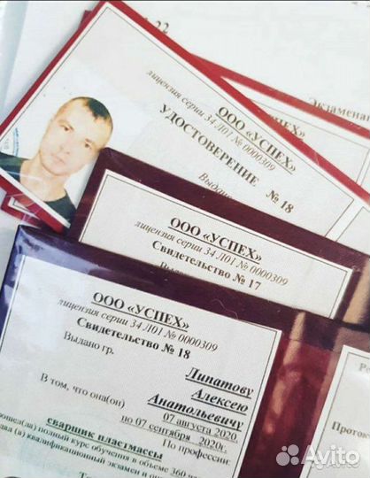 Учебный центр успех