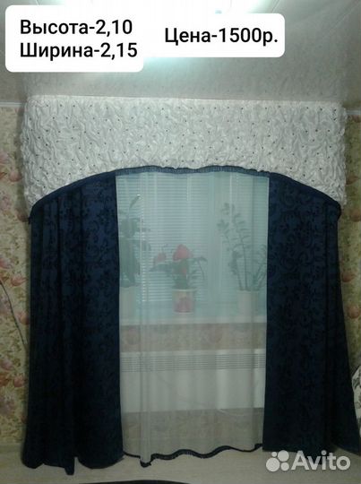 Шторы и тюль